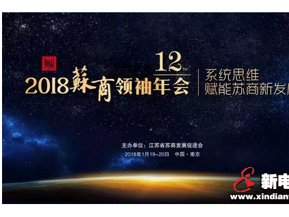 康力電梯董事長(zhǎng)王友林榮膺“2017年度蘇商智能制造領(lǐng)軍人物”稱號(hào)