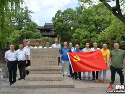 不忘初心，牢記使命——巨人控股黨委組織南湖紅色之旅