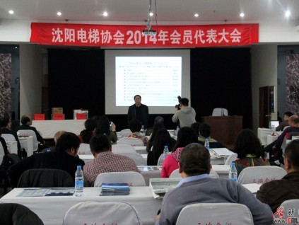 王建力當選第八屆沈陽電梯協(xié)會理事長