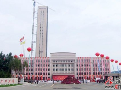 沈陽三洋重工產業(yè)園竣工投產