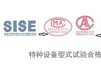 舊版型式試驗(yàn)證書有效期起始日期看哪里？