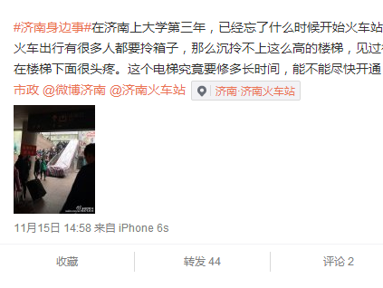 濟南火車站電梯停運惹網友吐槽 官方回應將換新電梯