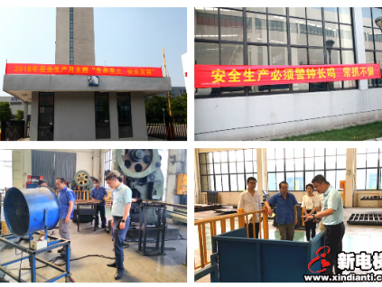 深化全員安全理念，森赫電梯“安全生產(chǎn)月”系列活動(dòng)進(jìn)行時(shí)