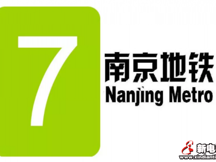 遠大博林特中標南京地鐵7號線