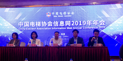 周刊專(zhuān)題|《新電梯》周刊2019年第43期