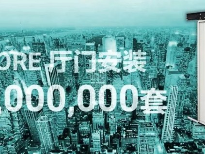 基于超百萬套安裝，威特推出全新 CORE 廳門安裝視頻！