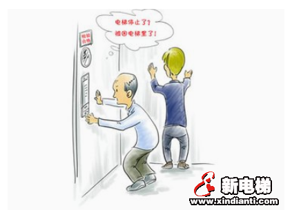 新電梯早新聞 12月12日星期四農(nóng)歷冬月十七