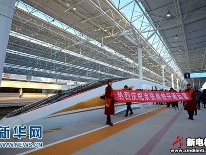 助力百年跨越 筑夢(mèng)偉大復(fù)興 | 康力電梯服務(wù)京張高鐵正式開通