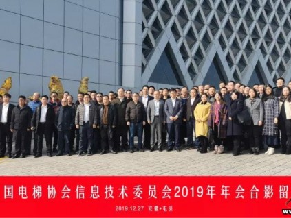 新電梯早新聞 1月10日 星期五 農(nóng)歷臘月十六