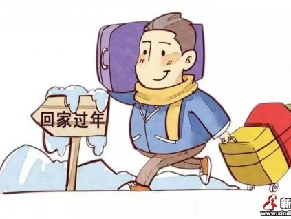 萊茵安全百科︱春運安全出行小貼士