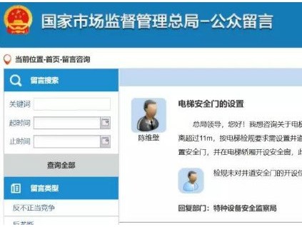 總局回復：允許井道安全門設(shè)在非轎門側(cè)