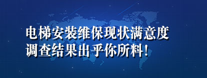 周刊專(zhuān)題|《新電梯》周刊2020年第07期