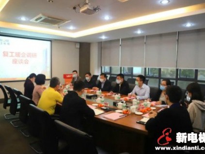 佛山市貿(mào)促會、佛山市中級人民法院聯(lián)合調(diào)研組到菱王電梯調(diào)研指導