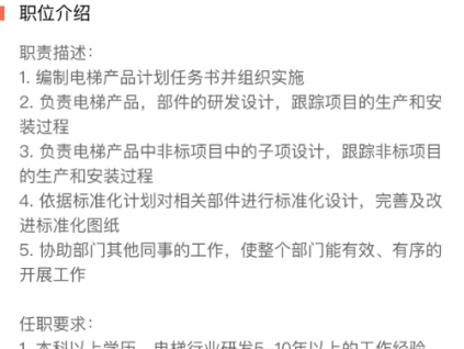 碧桂園開始跨界挖人，電梯領(lǐng)域欲實(shí)現(xiàn)完全自給自足？
