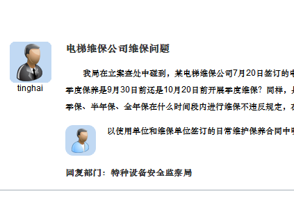 至少每15天……維保周期這口鍋很黑、坑很大！