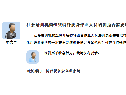 總局：培訓(xùn)屬社會行為, 無要求限制！