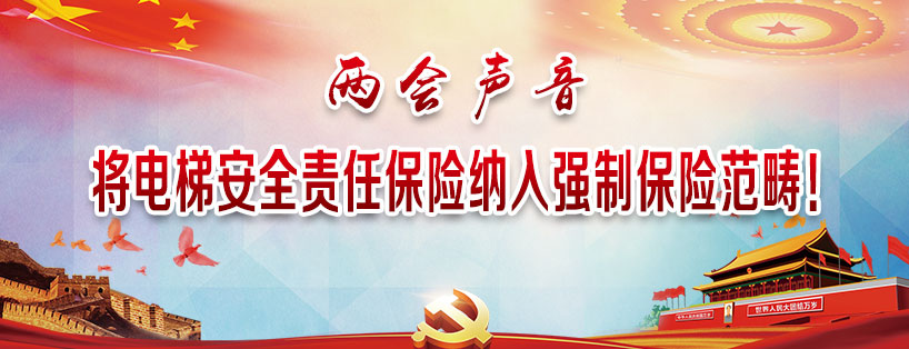 周刊專題|《新電梯》周刊2020年第19期