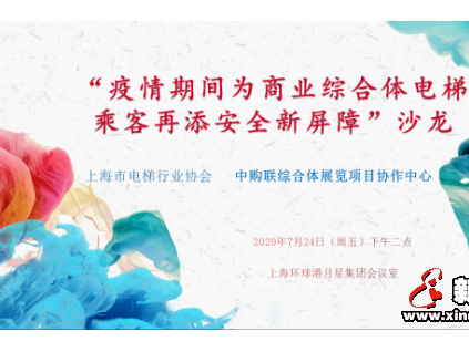 新電梯早新聞 7月30日，星期四，農(nóng)歷六月初十