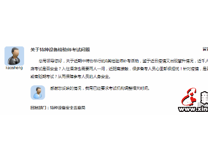 檢驗人員考試安排 總局已要求考試機構(gòu)調(diào)整相關時間