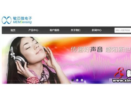 康力電梯物聯(lián)網(wǎng)基金投資項目敏芯股份登陸科創(chuàng)板！