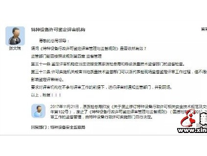 總局回復(fù)：鑒定評審無需監(jiān)管部門現(xiàn)場監(jiān)督？