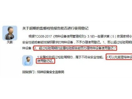 超監(jiān)檢有效期未辦理登記注冊的，重檢才能注冊？總局定調(diào)！