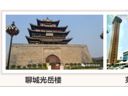 號外！六百年古樓安裝了這家電梯！