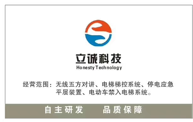 江蘇宿遷泗陽立誠科技有限公司