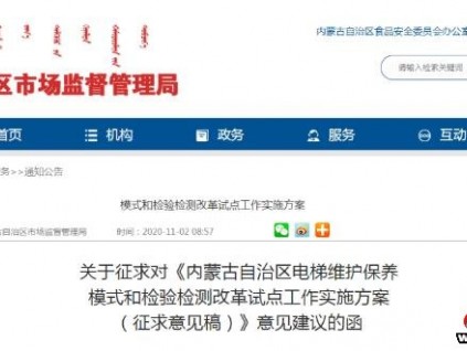 內(nèi)蒙古自治區(qū)“56”號文試點文件也來了，2022年全區(qū)試點