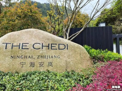 萊茵斜行電梯入駐又一高端山水度假酒店