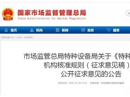 新電梯早新聞 11月26日，星期四，農(nóng)歷十月十二