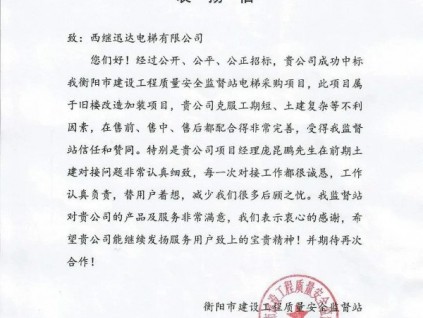 新電梯早新聞 12月3日，星期四，農(nóng)歷十月十九