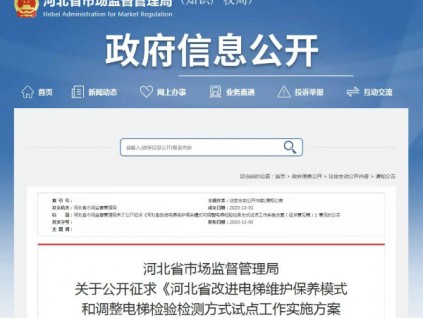 冀版56號方案！用＂檢測合格＂表述疑似欠妥吧？!