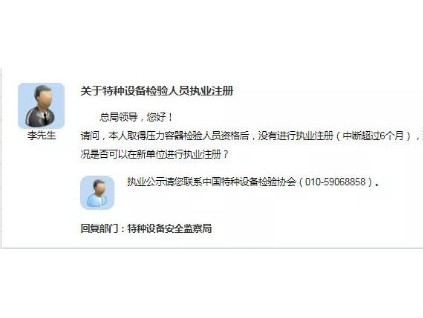 檢驗員資格中斷超6個月，咋辦？總局回復…