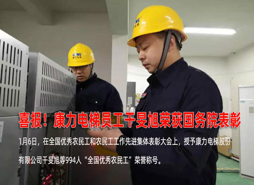 周刊專(zhuān)題|《新電梯》周刊2021年第03期