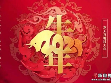 【新電梯網(wǎng)春節(jié)放假通知】