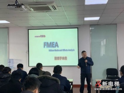 慎終于始，慎終如初！康力電梯FMEA潛在失效模式與效應(yīng)分析培訓(xùn)順利開展