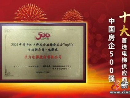 新電梯早新聞 3月19日，星期五，農(nóng)歷二月初七