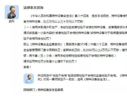 特設(shè)法、條例罰則不一致？總局：以法為準(zhǔn)！