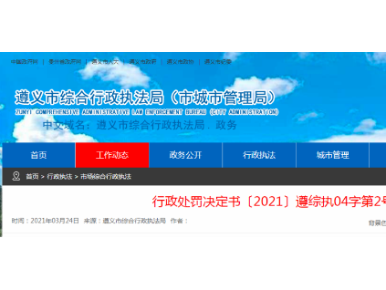 9個(gè)違法行為合罰4.5萬！一檢測(cè)機(jī)構(gòu)出具虛假報(bào)告被行政處罰！