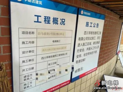 一樓輸了！首例“電梯加裝”訴訟案判了！法院這樣判