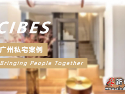 新電梯早新聞 4月8日，星期四，農(nóng)歷二月二十七