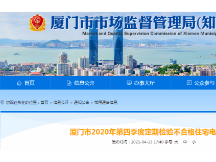 救援通道不通暢，9臺(tái)電梯檢驗(yàn)判不合格！