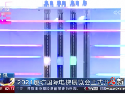 新電梯早新聞 4月26日，星期一，農(nóng)歷三月十五