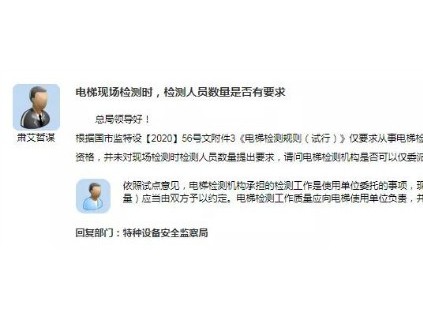 電梯檢驗現(xiàn)場須2名檢驗員，檢測1名即可？總局答復！