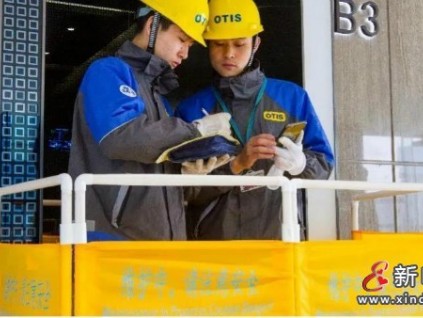 新電梯早新聞 5月6日，星期四，農(nóng)歷三月二十五