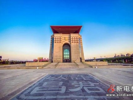 菱王工程 | 構(gòu)建許昌“智造之都”，為中國信息產(chǎn)業(yè)未來按下“快進(jìn)鍵”