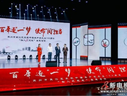 康力電梯總裁朱琳昊出席中國共產(chǎn)黨成立100周年“融入式黨建”主題活動(dòng)