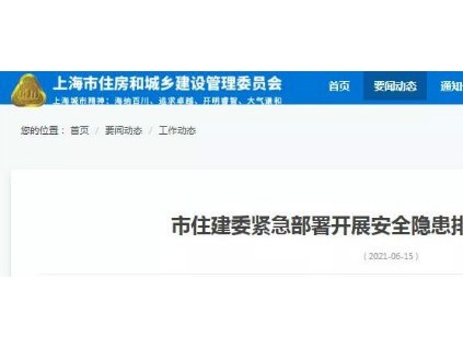 住建委緊急檢查：電梯運(yùn)行管理、日常巡查和安全人員持證情況！