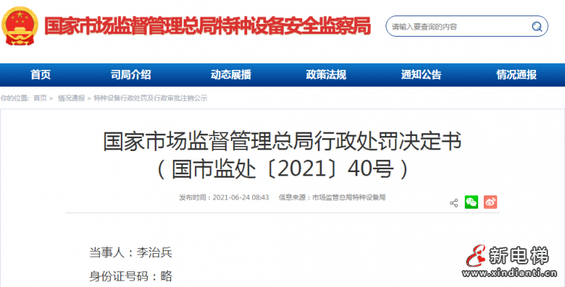 微信圖片_20210706093333